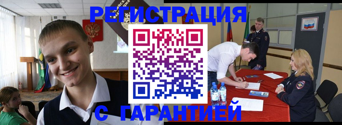 временная регистрация в Гудермесе