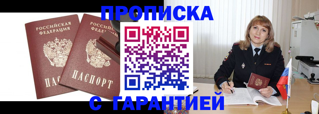 прописка поиск в Гудермесе