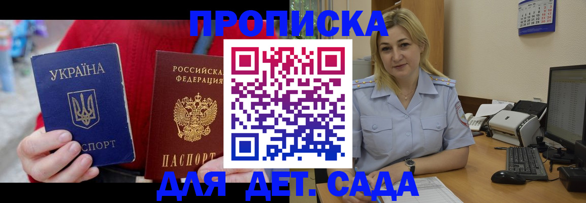 прописка для кредита в Гудермесе