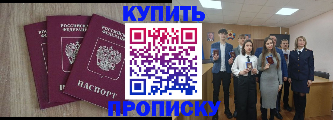 прописка гарантия в Гудермесе
