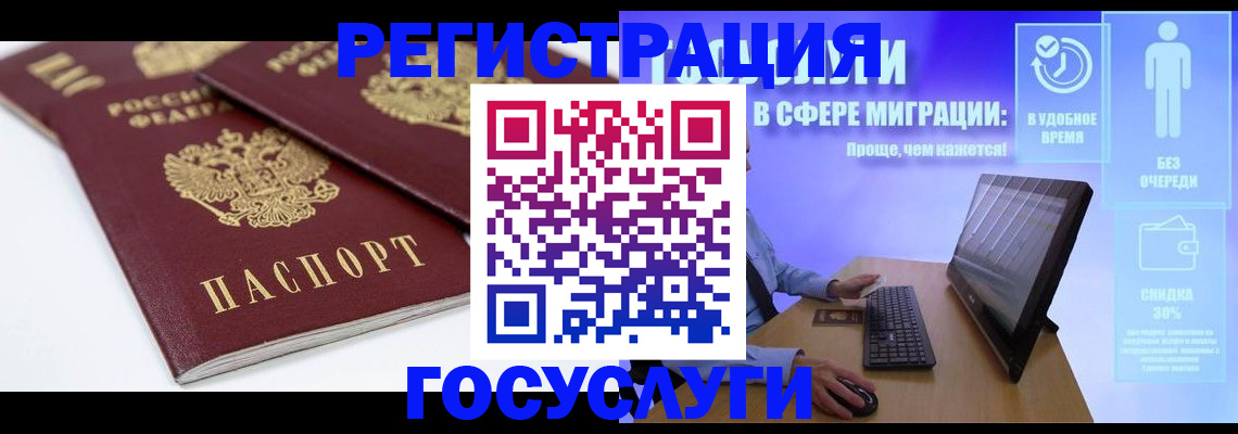 прописка 2025 в Гудермесе