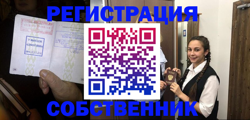 временная регистрация гарантия в Гудермесе